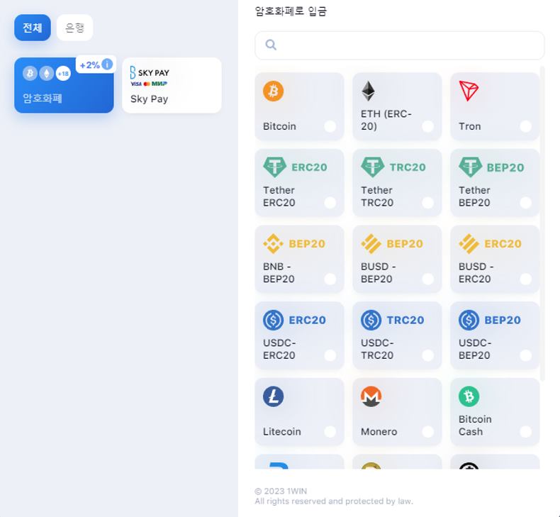 개인계좌 충전 1win