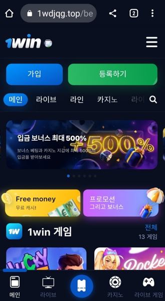 모바일 버전 사이트 1 승