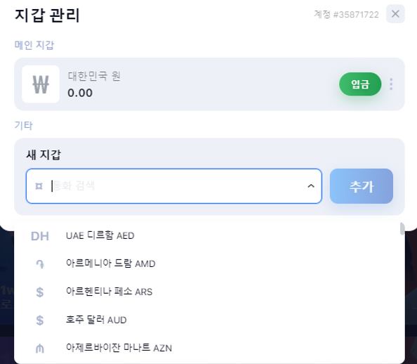 사용 가능한 결제 시스템 1 승